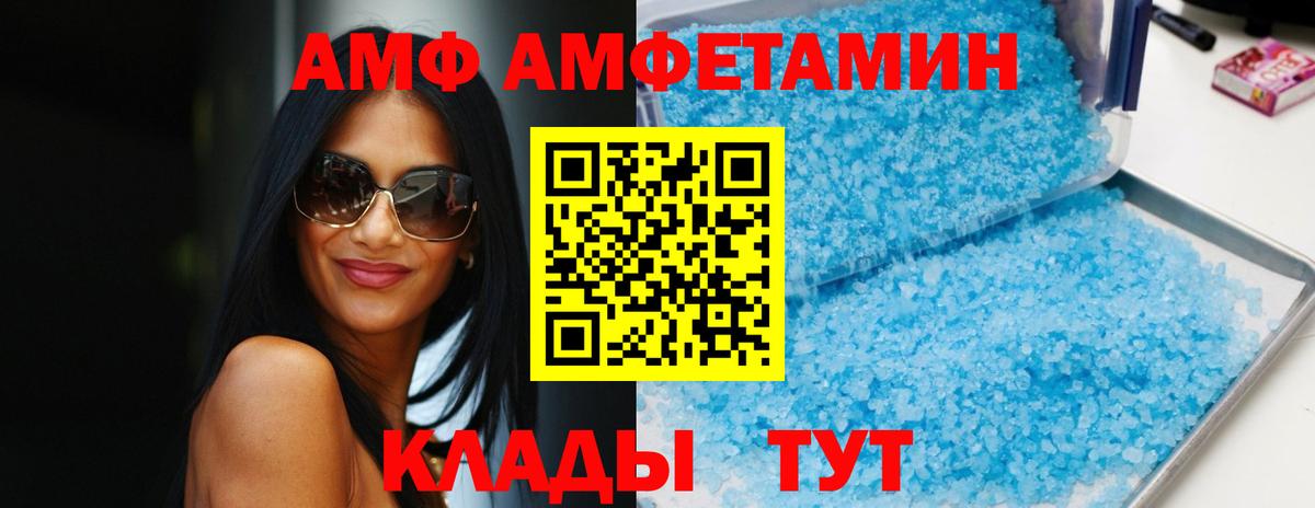 Amphetamine 98% Малгобек