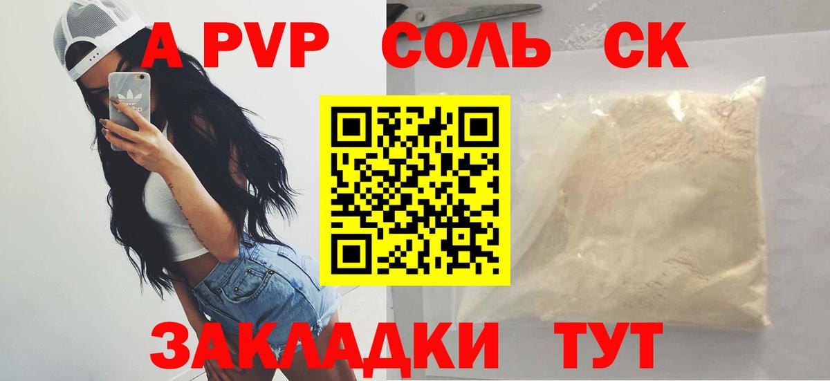 как найти   Альфа ПВП крисы CK  Вход с VPN  Малгобек 