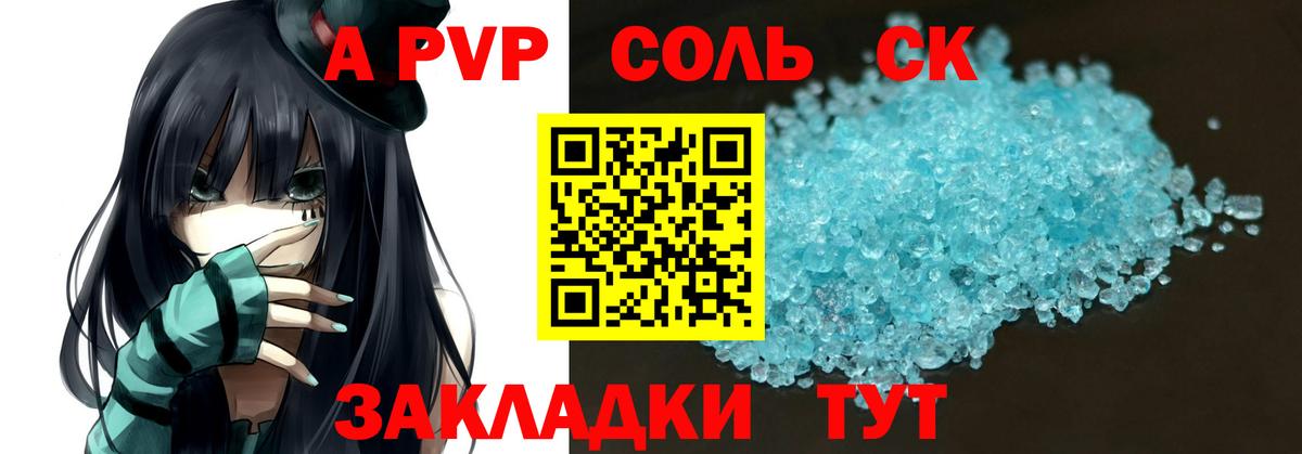 Alpha-PVP СК КРИС Малгобек