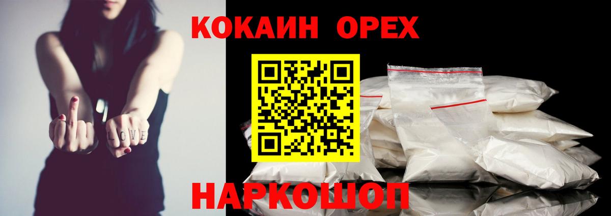 COCAIN  Кокаин Fish Scale  Малгобек  Вход с VPN  Кокаин 99% 