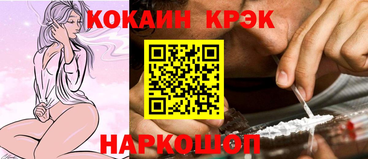 Кокаин FishScale Малгобек