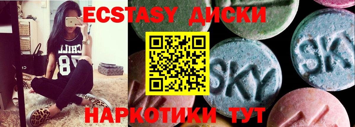 Экстази  Вход с VPN  Малгобек  ЭКСТАЗИ DUBAI  Ecstasy 99% 