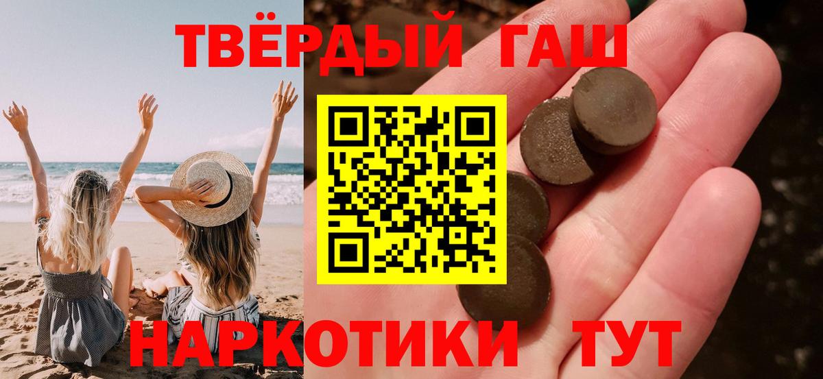 ГАШ ice o lator  ГАШИШ  Малгобек  ГАШ гарик  где купить наркоту  Вход с VPN 