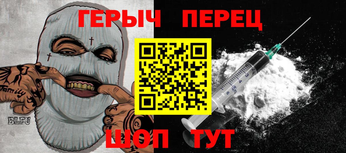 Героин белый  Вход с VPN  Героин  Малгобек 
