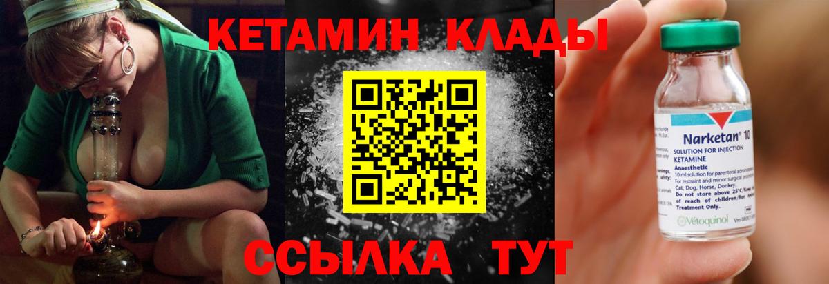 КЕТАМИН ketamine Малгобек