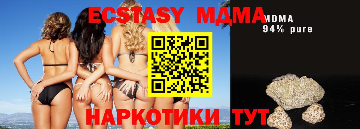 МДМА Molly Малгобек