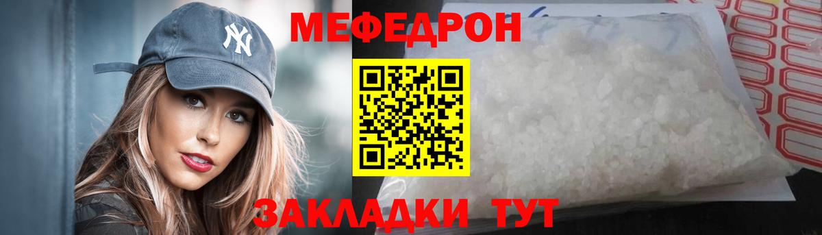 Меф кристаллы  МЕФ  Малгобек  МЯУ-МЯУ mephedrone  Вход с VPN 