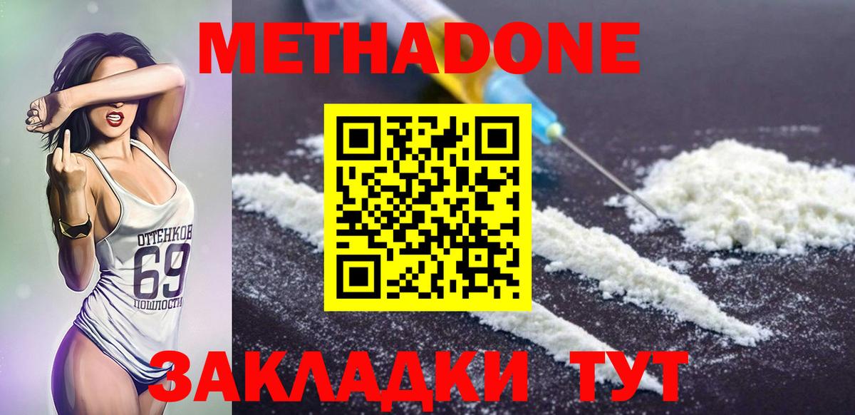 Метадон мёд Малгобек