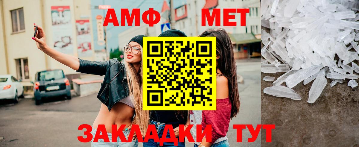 МЕТАМФЕТАМИН мет Малгобек