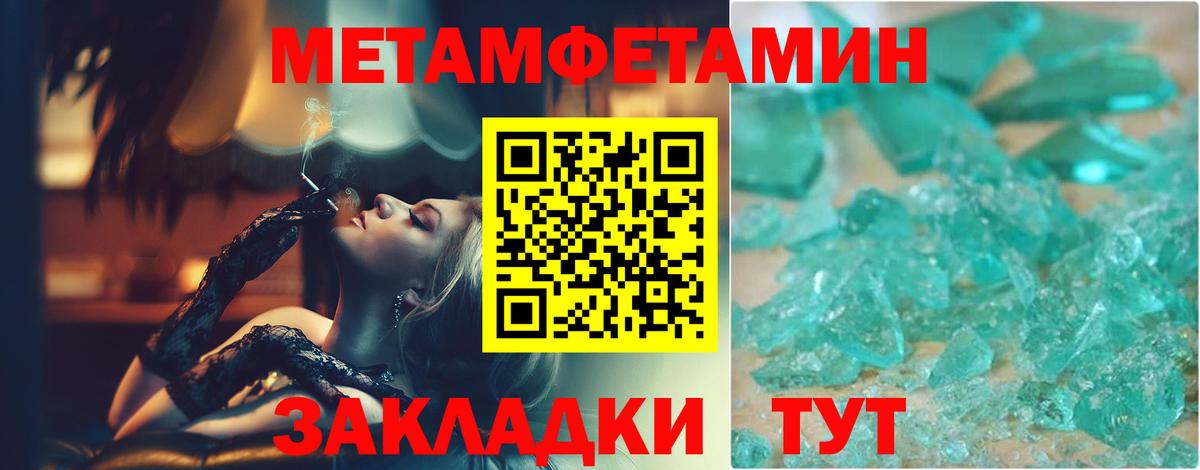 Малгобек  МЕТАМФЕТАМИН витя  Вход с VPN 